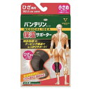 KOWA バンテリン保温サポーター ひざ専用 小さめ(4)