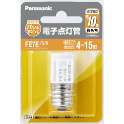Panasonic(パナソニック) 電子点灯管 FE7EF2/X ［FE7E /4～15W /1個］ FE7EF2X