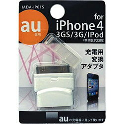 【在庫限り】 オズマ 充電変換アダプタ IADA-IP01WS IADAIP01WS 【864】 [振込不可]