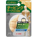 KOWA バンテリンコーワテーピング 伸縮タイプ 25mm×4.6m ベージュ 2本入(4)
