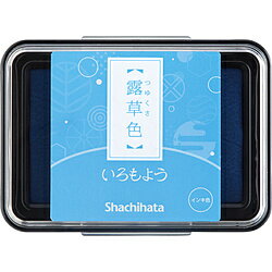 シヤチハタ スタンプ台 いろもよう 露草色 HAC-1-LB HAC1LB シヤチハタ スタンプ台 いろもよう 露草色 HAC-1-LB HAC1LB