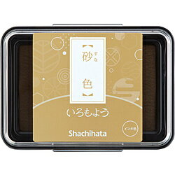 シヤチハタ スタンプ台 いろもよう 砂色 HAC-1-PBR HAC1PBR シヤチハタ スタンプ台 いろもよう 砂色 HAC-1-PBR HAC1PBR