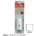 ハウスボックス クロス職人マニキュアタイプ(つや消し・オフホワイト) 20ml