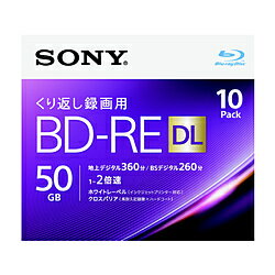 SONY(ソニー) 10BNE2VJPS2 録画用BD-RE Sony ホワイト [10枚 /50GB /インクジェットプリンター対応] 10BNE2VJPS2
