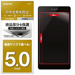 スマートフォン・携帯電話アクセサリー, 液晶保護フィルム ELECOM() 5.0 P-50FLPF P50FLPF