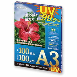 アスカ ラミネーター専用フィルム U