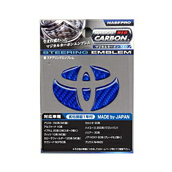 ハセプロ NEST2B マジカルカーボンNEOステアリングエンブレムプリウス他 NEST2B