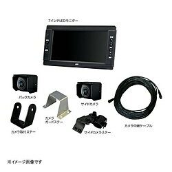 ヤック 7インチ バック＆サイドカメラセット 10m中継ケーブル付 XC-M1M XCM1M