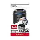 星光産業 車内用品 EXEA(エクセア) 灰皿 ソーラー調光アッシュ カラー:ブルー ブルー ED-220 ED220
