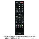 ユニテク 純正テレビ用リモコン RC003VISOLE