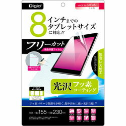 Nakabayashi 8インチ フリーカット用 液晶保護フィルム 気泡レス フッ素コーティング 光沢　TBFFR8FLKF TBFFR8FLKF