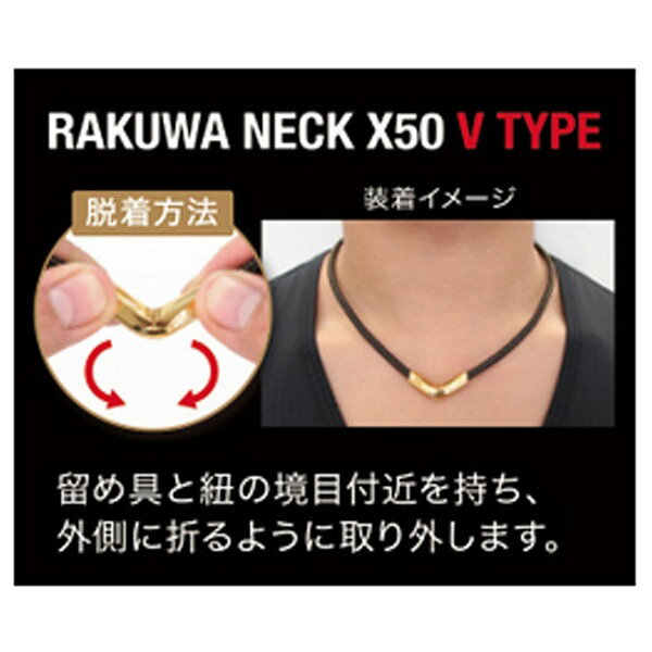 ファイテン RAKUWAネックX50 Vタイプ(ゴールド/50cm) 0215TG681253 0215TG681253