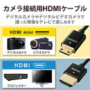 ELECOM(GR) JڑpHDMIP[u(HDMI mini^Cv)2.0m DGW-HD14SSM20BK DGWHD14SSM20BK