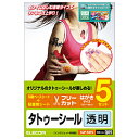 ELECOM(エレコム) EJP-TAT5 タトゥシール(透明/はがき/5枚) EJPTAT5