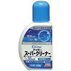 アイミー アイミーこすり洗い用スーパークリーナー（35ml） [振込不可]