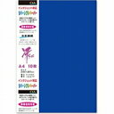 菅公工業 両面カラーリバーシブルペーパー(A4サイズ・10枚/ディープブルー) モリ116