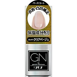 ジーエヌ バイ ジーニッシュマニキュア / 202ベースコート / 5ml