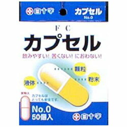 白十字 FC（ファミリーケア）カプセル　No.050コ入　0.68ml〔カプセル〕