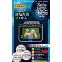 ケンコー・トキナー マスターGフィルム ケンコー フィルムスキャナー KFS-14WSN用 KLPM-14WSN KLPM14WSN