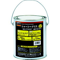 トラスコ中山 TRUSCO　シャーシーグリス　＃2　2．5Kg CGS-25-2 CGS252