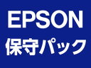 EPSON(エプソン) エプソンサービスパック 出張保守購入同時3年 HVP43003 HVP43003