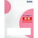EPSON(エプソン) エプソン引取保守パック 購入同時1年 KVPF44001 KVPF44001(2)