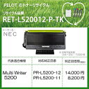 パイロット リサイクルトナー RET-L520012-P-TK ブラック RETL520012PTK