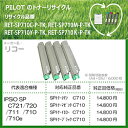 パイロット リサイクルトナー RET-SP710K-P-TK ブラック RETSP710KPTK(2)