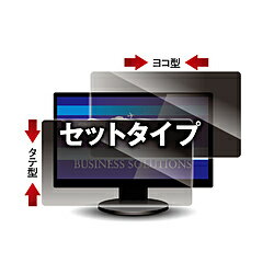 光興業 10.8型ワイド（3：2）対応　覗き見防止フィルター タテヨコセット Looknon-N8 （229x153mm） LNS-108N8 LNS108N8