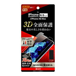 レイアウト iPhone 11 Pro Max 6.5インチ フィルム TPU 光沢 フルカバー 衝撃吸収 RT-P22F/WZD RTP22FWZD 【864】
