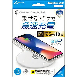 エアージェイ 薄型Qiワイヤレス充電パッド ホワイト AWJPD6WH ［ワイヤレスのみ /10W］ AWJPD6