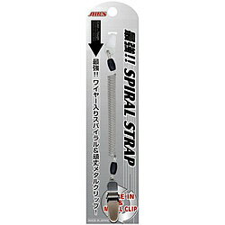 エアージェイ 最強スパイラルストラップSL ASS-13CL ASS13 エアージェイ 最強スパイラルストラップSL ASS-13CL ASS13