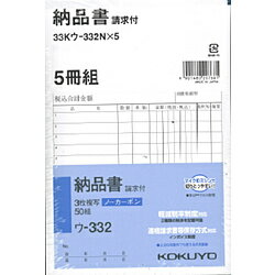 軽減税率制度・適格請求書等保存方式に対応しています。圧力で発色し、手が汚れにくいノーカーボン紙タイプ。書いてすぐにきれいでクリアな発色を実現します。マイクロミシン目により、軽い力でサッと切れます。書くと圧力で発色するノーカーボンタイプ。