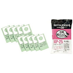 MITSUBISHI(三菱) MP-25　抗菌紙パック（10枚入） MP25 【864】