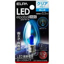 ELPA LED装飾電球 「LEDエルパボールmini」（ローソク球形・0.5W／青色・口金E12）　LDC1CB-G-E12-G308 LDC1CBGE12G308
