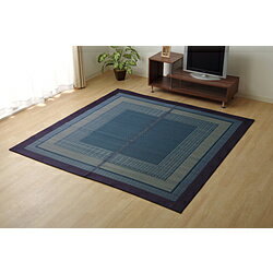 イケヒコ い草ラグ　ランクスNV 約191×300cm ネイビー 8238940