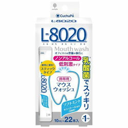 紀陽除虫菊 L8020ソフトミント スティックタイプ22本入(ノンアルコール)