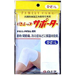 ※増量キャンペーンやパッケージリニューアル等で掲載画像とは異なる場合があります ※商品の仕様等は予告なく変更になる場合がございます ※開封後の返品や商品交換はお受けできませんお年寄りや若い方まで長時間使用しても疲れを感じさせない新しいサポーターです。ソフトなフィット感が自然の血行を刺激しますので、寒くなるほどその実力を発揮します。部位ひざ用商品サイズ(S・M・L)L適用サイズ(cm)廻りサイズ約27~54cm仕様1防臭加工お年寄りや若い方まで長時間使用しても疲れを感じさせない新しいサポーターです。ソフトなフィット感が自然の血行を刺激しますので、寒くなるほどその実力を発揮します。