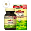 大塚製薬 【機能性表示食品】ネイチャーメイド イチョウ葉 60粒