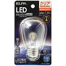 【在庫限り】 ELPA LED電球 「エルパボールミニ」（サイン球形／電球色相当・口金E26）　LDS1CL-G-G906..