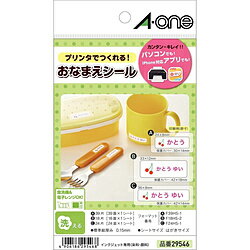 エーワン 〔インクジェット〕 プリンタラベル 洗えるお名前シール 81片 (はがきサイズ 18面・24面・39面×1シート・白無地) 29546 29546 【864】 エーワン 〔インクジェット〕 プリンタラベル 洗えるお名前シール 81片 (はがきサイズ 18面・24面・39面×1シート・白無地) 29546 29546 【864】