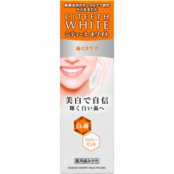 第一三共ヘルスケア CITEETH White(シティースホワイト) 歯ぐきケア 50g〔歯磨き粉〕 CITEETH White(シティースホワイト)