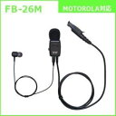 FRC MOTOROLA用 タイピン型イヤホンマイクロホン FB-26M FIRSTCOM FB-26M FB26M