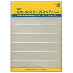 堀内カラー 135-36 スリーブスペア（25枚入り）