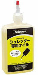 フェローズ シュレッダー用メンテナンスオイル （350ml） #37250 37250