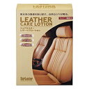 SURLUSTER レザーケアローション 160ml 専用クロス付キ S-77 S77