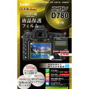 Kenko(ケンコー) マスターG液晶保護フィルム（ニコン D780用） KLPM-ND780 KLPMND780