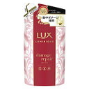 ユニリーバJCM LUX(ラックス)ルミニークダメージリペアトリートメントつめかえ(350g) LUX(ラックス)