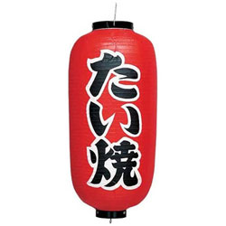 カドキ ビニール提灯 印刷9号長型 たい焼 b232 ＜YTY03036＞ YTY03036