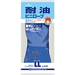 ショーワグローブ No650耐油ビニロ－ブ LLサイズ NO650LL NO650LL